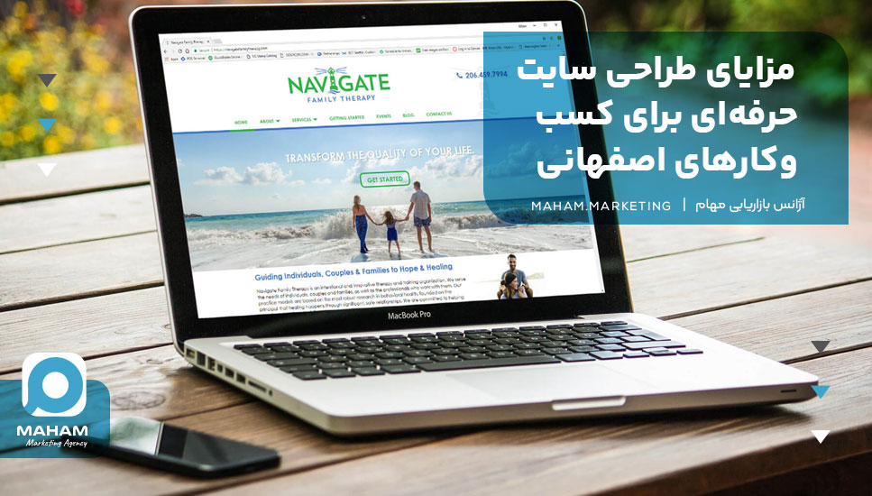 مزایای طراحی سایت حرفه‌ای برای کسب‌وکارهای اصفهانی