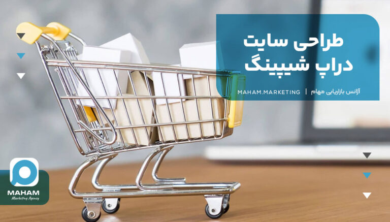 طراحی سایت دراپ شیپینگ