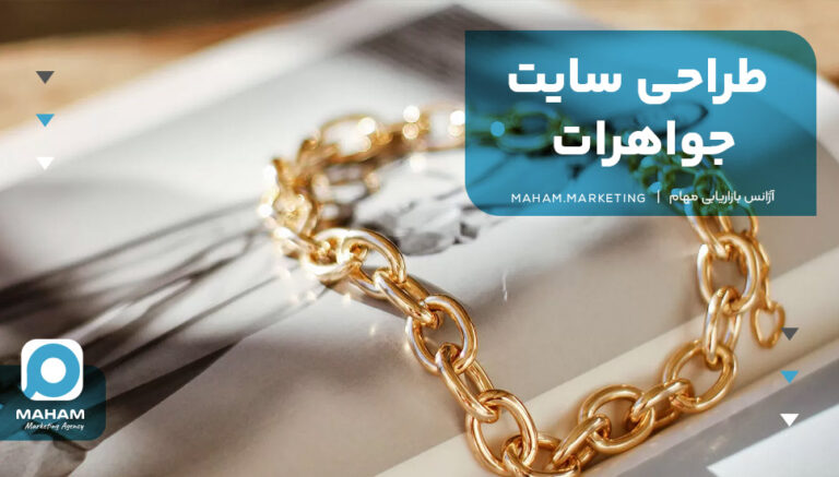 طراحی سایت جواهرات