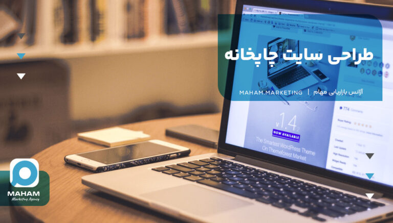 طراحی سایت چاپخانه