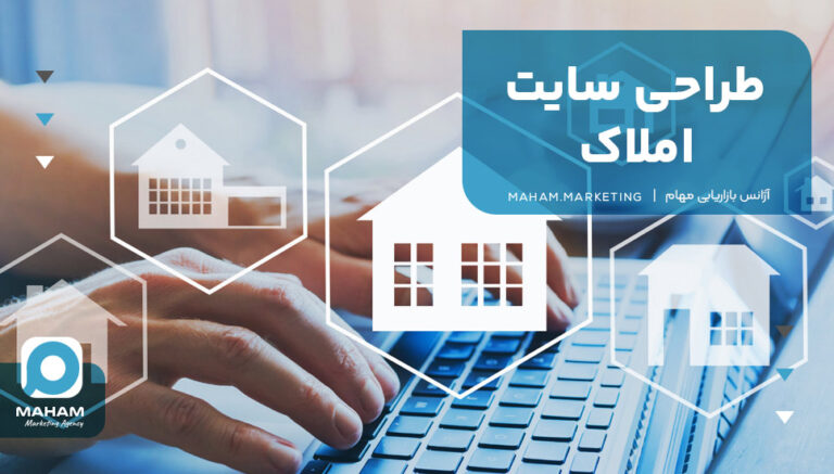 طراحی سایت املاک
