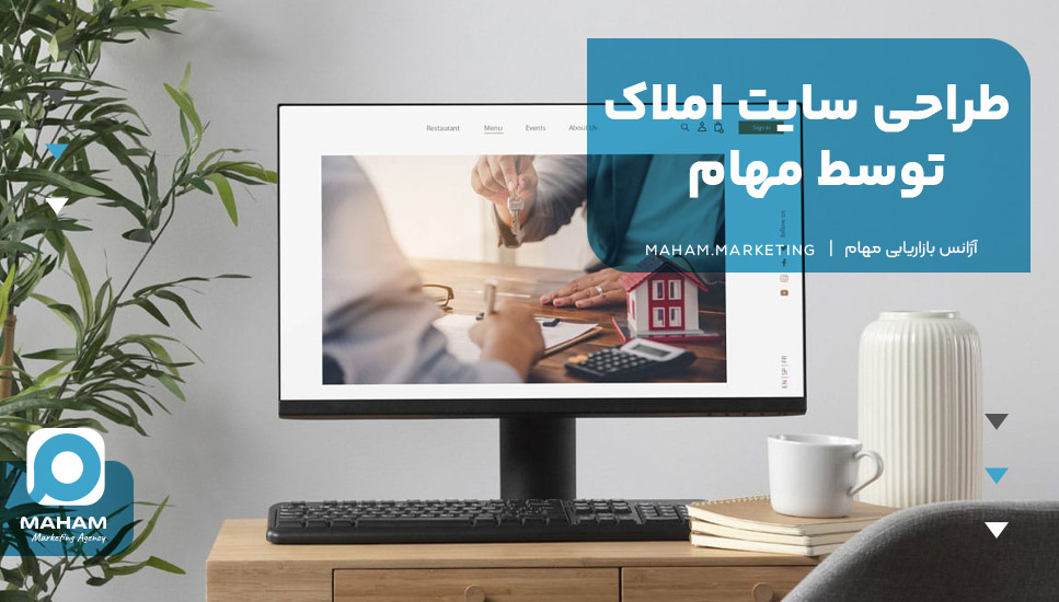 طراحی سایت املاک توسط مهام