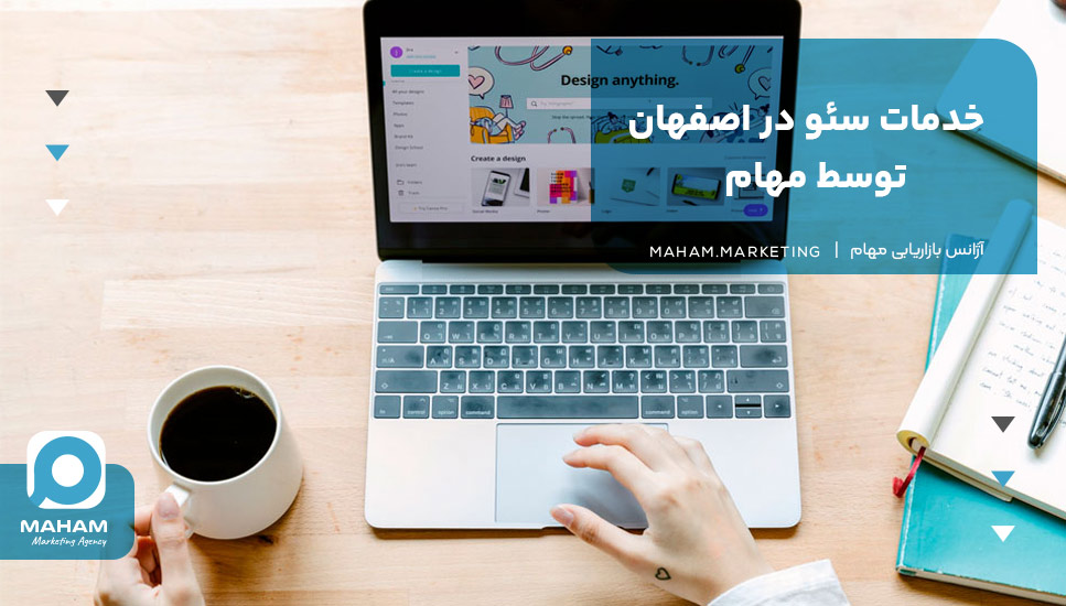 خدمات سئو در اصفهان توسط مهام