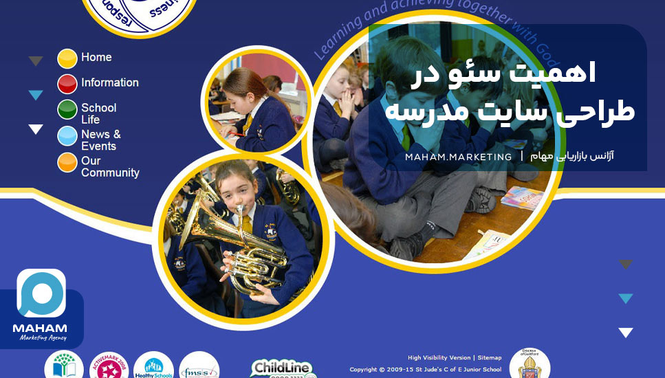 اهمیت سئو در طراحی سایت مدرسه