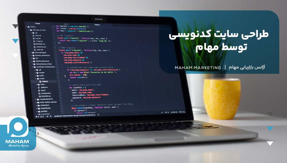 طراحی سایت کدنویسی توسط مهام