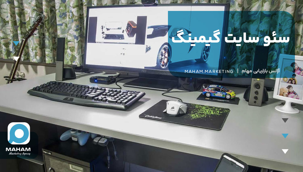 سئو سایت گیمینگ