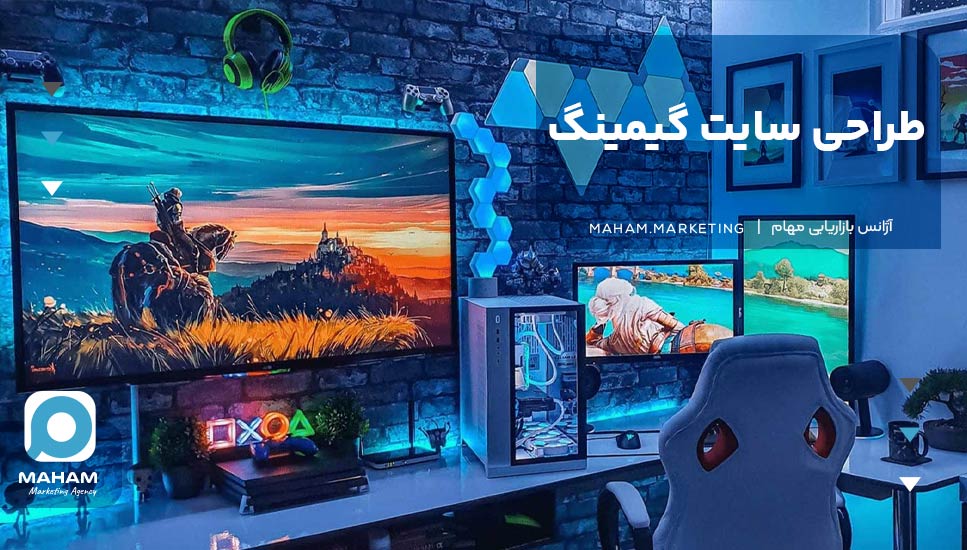 طراحی سایت گیمینگ