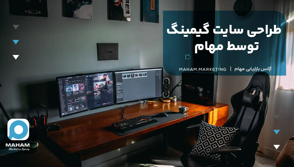 طراحی سایت گیمینگ توسط مهام