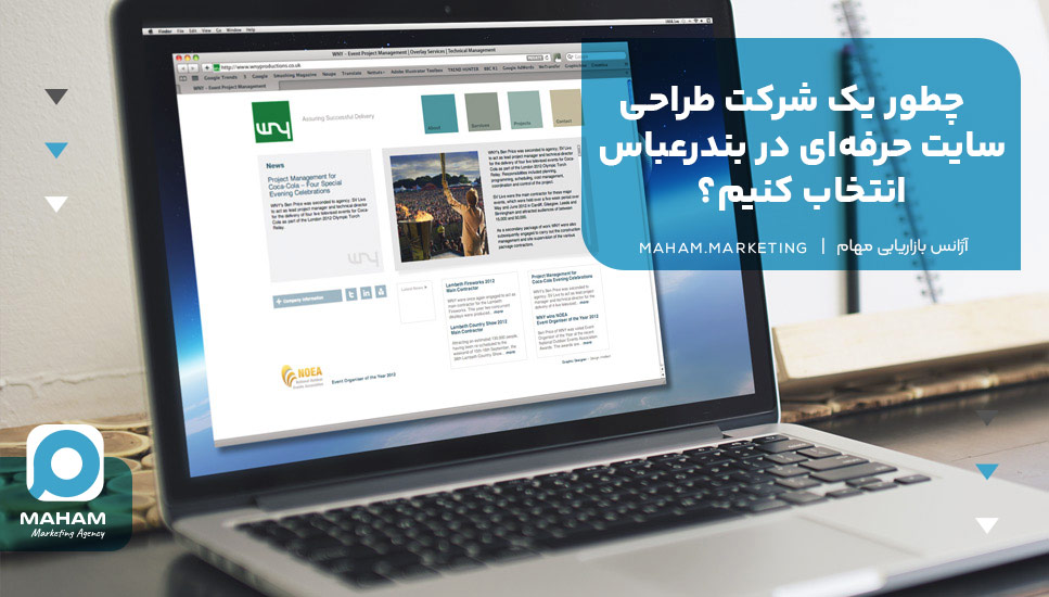 چطور یک شرکت طراحی سایت حرفه‌ای در بندرعباس انتخاب کنیم؟