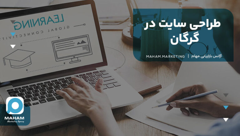 طراحی سایت در گرگان