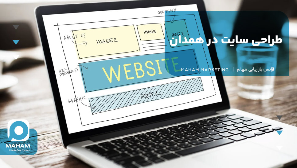 طراحی سایت در همدان