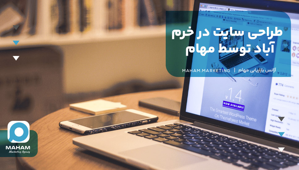 طراحی سایت در خرم آباد توسط مهام