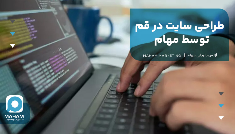 طراحی سایت در قم توسط مهام