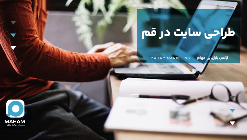 طراحی سایت در قم