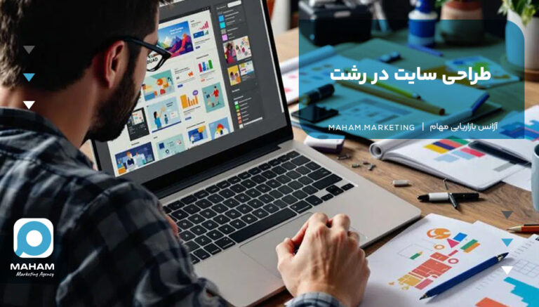 طراحی سایت در رشت