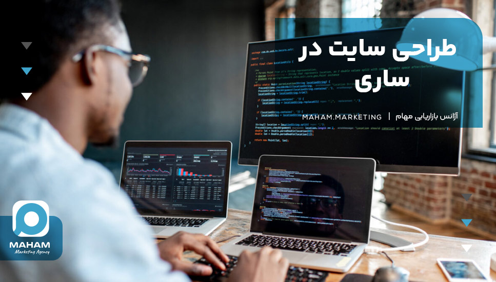طراحی سایت در ساری