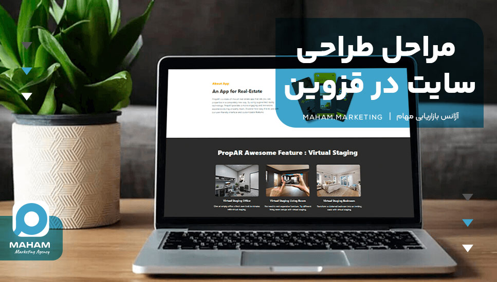مراحل طراحی سایت در قزوین