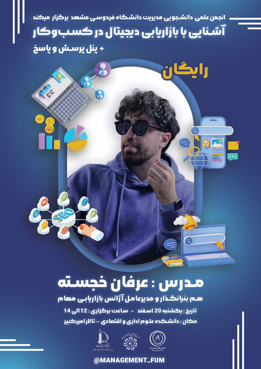 آشنایی با ازاریابی دیجیتال برای کسب و کار